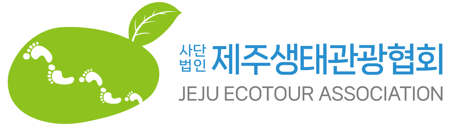 (사)제주생태관광협회 JEJU ECOTOUR ASSOCIATION